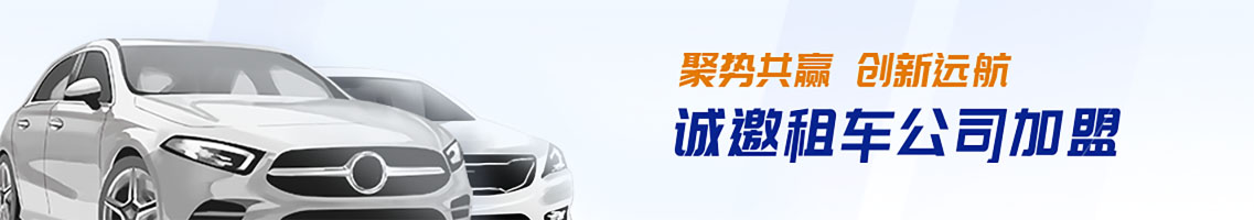 加盟