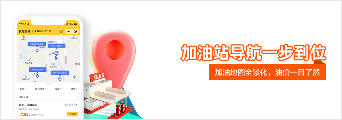导航一步到位