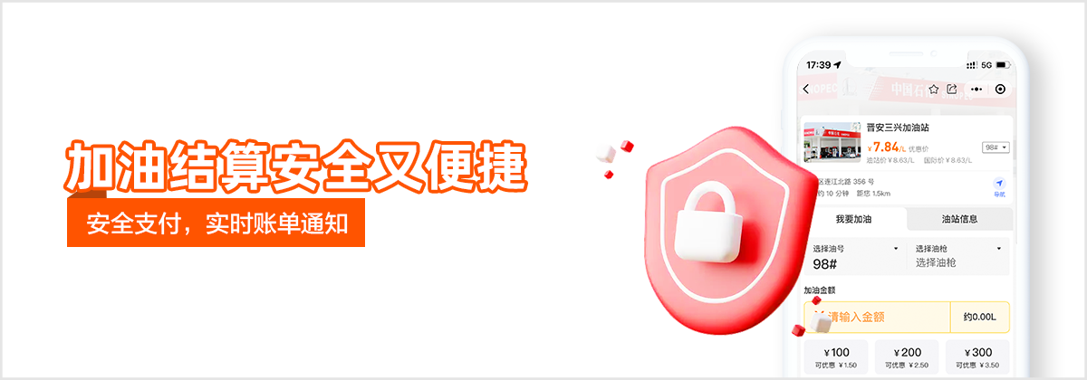 结算安全